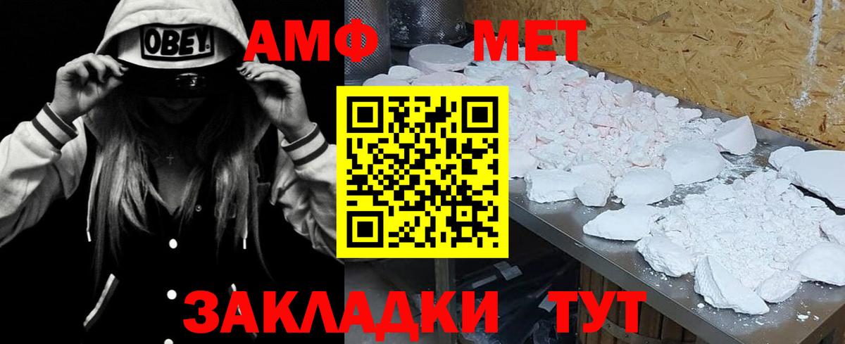 АМФЕТАМИН  АМФЕТАМИН  Клинцы  АМФЕТАМИН Розовый  Вход с VPN 