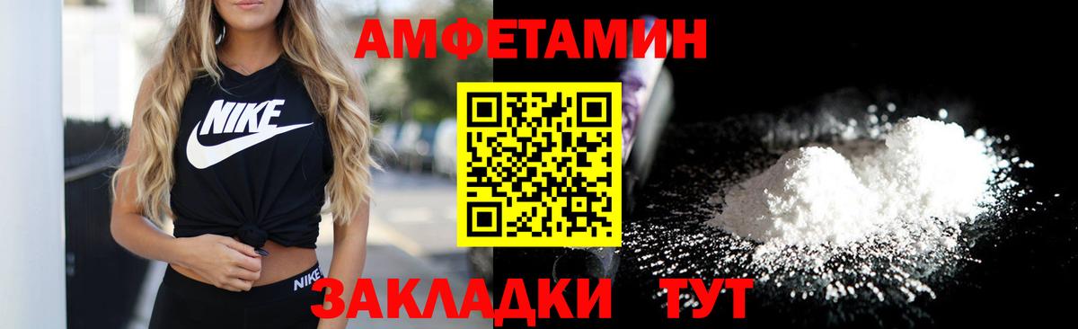 АМФЕТАМИН VHQ Клинцы