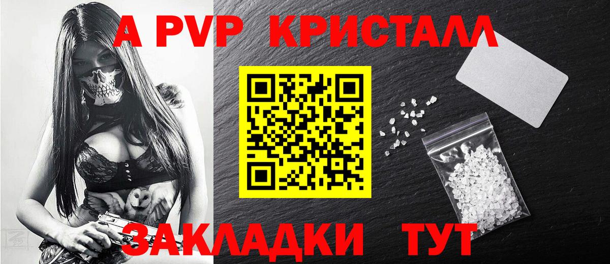 A PVP мука Клинцы