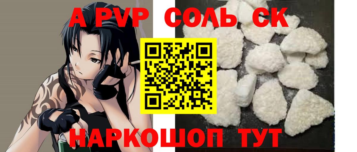 Клинцы  Alpha-PVP крисы CK  Вход с VPN  A-PVP мука 