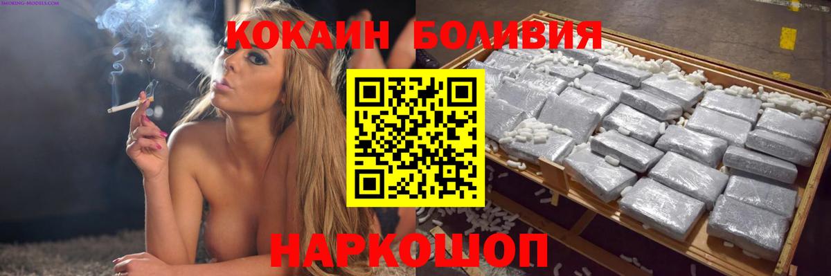 Кокаин Колумбийский  Cocaine Fish Scale  Вход с VPN  Клинцы 