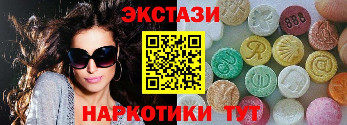 Клинцы  ЭКСТАЗИ 99%  Вход с VPN  ЭКСТАЗИ  ЭКСТАЗИ mix 