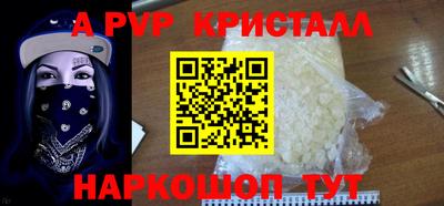 мяу мяу кристалл Беслан