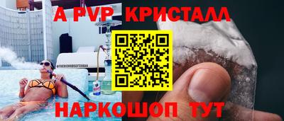 мяу мяу кристалл Беслан