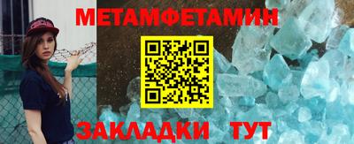 мяу мяу кристалл Беслан