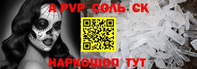 мяу мяу кристалл Беслан