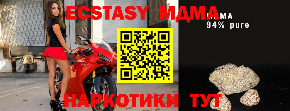 МДМА VHQ  Вход с VPN  MDMA кристаллы  Клинцы 