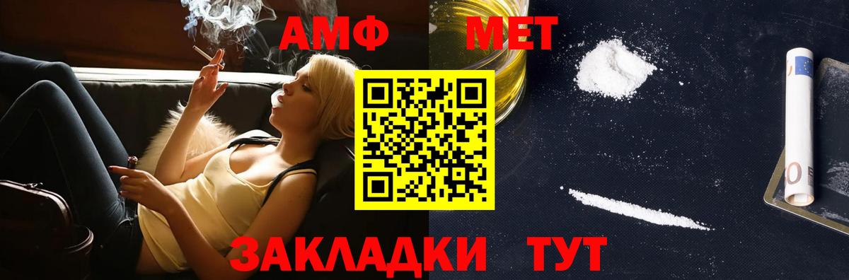 Метамфетамин кристалл  Метамфетамин кристалл  Вход с VPN  Клинцы 