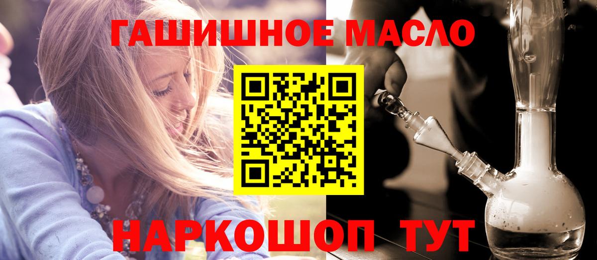 Канабис  ГАШ  Вейп ТГК  Клинцы  Вход с VPN  Меф МЯУ МЯУ кристаллы 