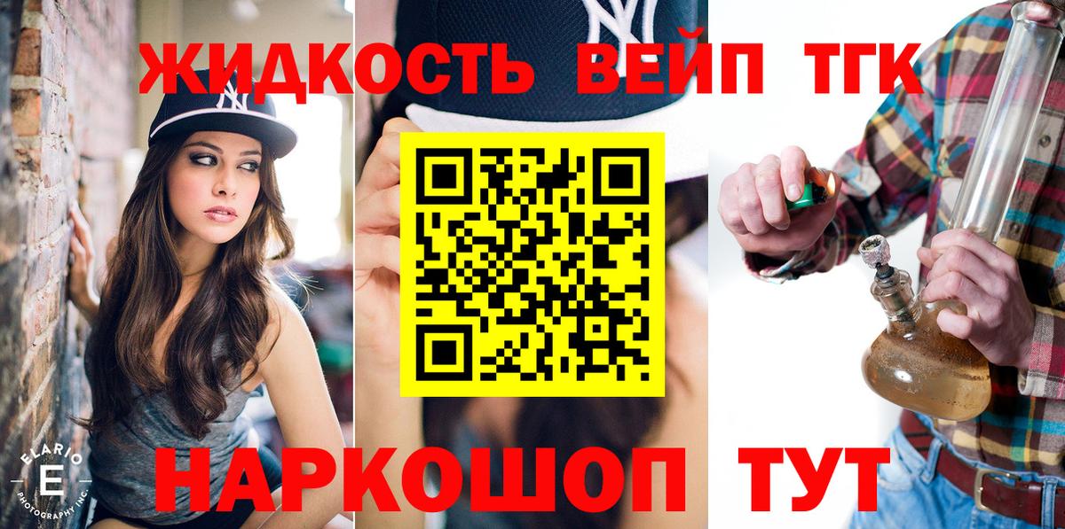 как найти закладки  Вход с VPN  Клинцы  Дистиллят ТГК вейп с тгк 